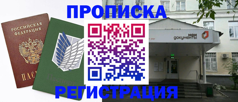 где прописаться в Тульской области